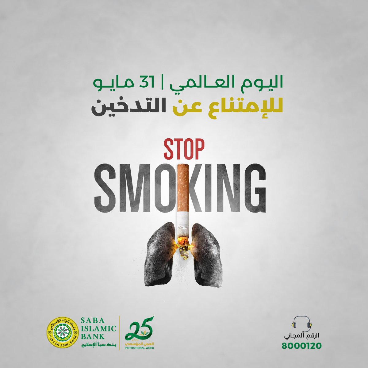 بنك سبأ الاسلامي tweet media