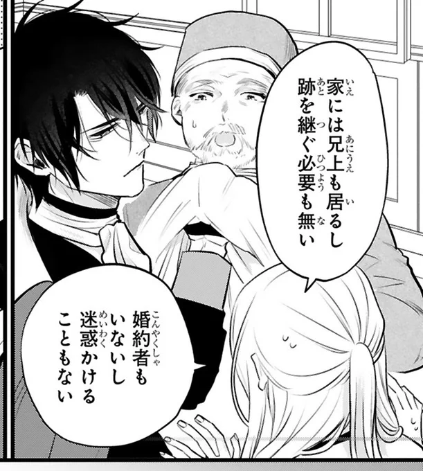 急に兄!?ってなった人もいると思うんですが、実は第一話でレノアが兄がいると言っていました😆(私も担当も忘れていた) 