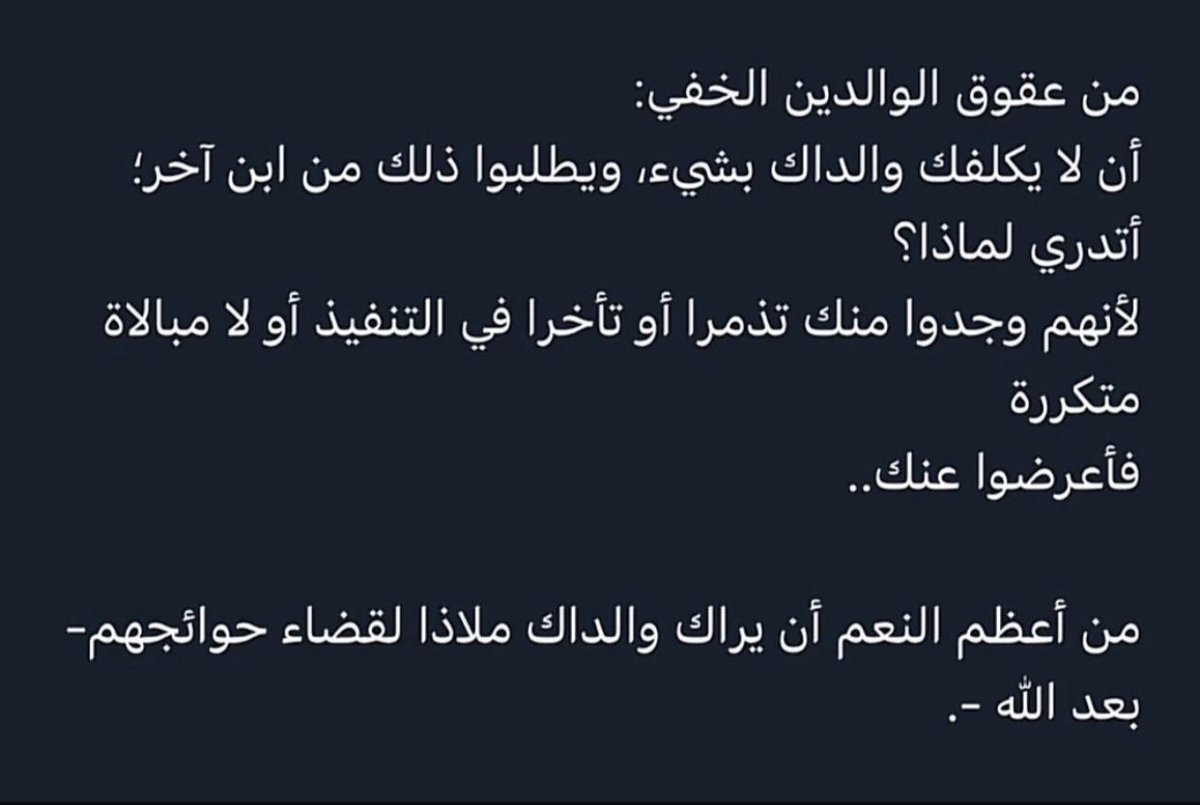 ربي ارحم هما كما ربياني صغيرا ✨