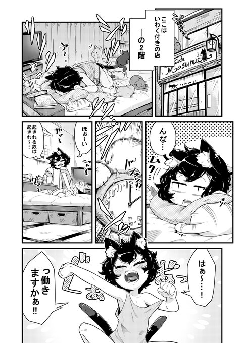 17匹目(再)
#ねこかふぇの 