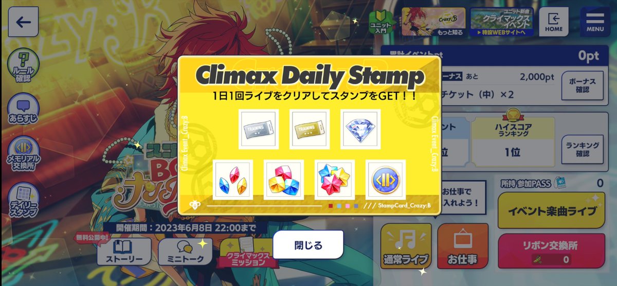 Ensemble Stars!! Updates on Twitter "RT ESMiSC_EN 📍Climax Event
