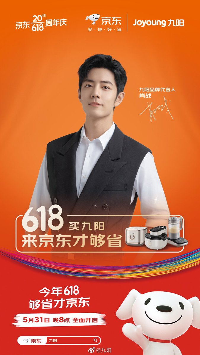 Dettol กับ Joyoung มาแจกรูปพี่จ้านเทศกาล 618 เพิ่ม👀
#เซียวจ้าน
#XiaoZhan