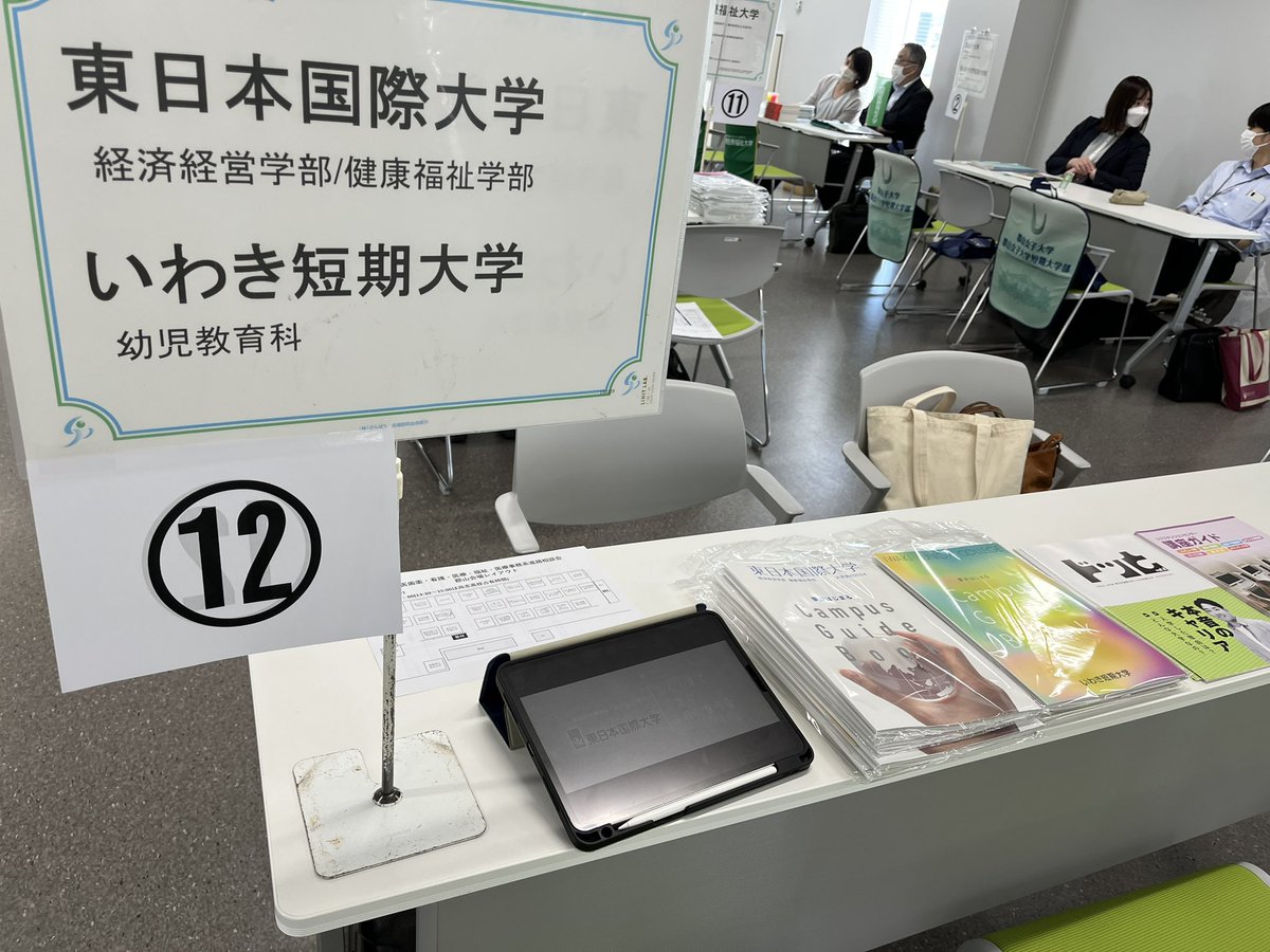 kanarin75's tweet photo. ���歯薬看護医療福祉医療事務系進路相談会に参加しています♪ https://t.co/iWp5Ab7b0C