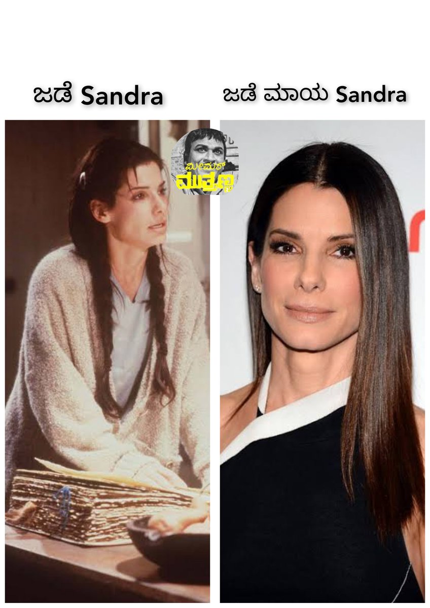 #JadeMayaSandra #SandraBullock