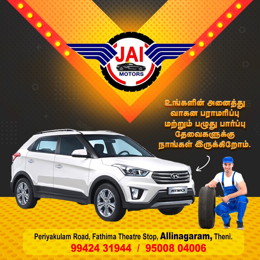 #Jaimotors #Automobile #Carservice #Carrepair #Automobiles #Carmaintenance #24hrsservice #Motorworks #Theni #Thenidistrict #Painting #Dinkering #Waterservice #Theni#