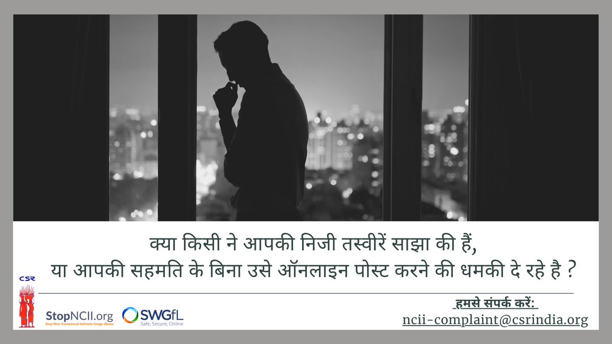 CSR_India's tweet photo. क्या आपको चिंता है कि कोई आपकी अंतरंग तस्वीरों को ऑनलाइन शेयर कर सकता है? क्या आपके साथ ऐसा पहले ही हो चुका है? हम आपकी सहायता कर सकते हैं।

हमसे संपर्क करें: ncii-complaint@csrindia.org

#CSR_India #EndGBV #Violence #empowerment #intimateimages #threat #blackmail #revenge #meta