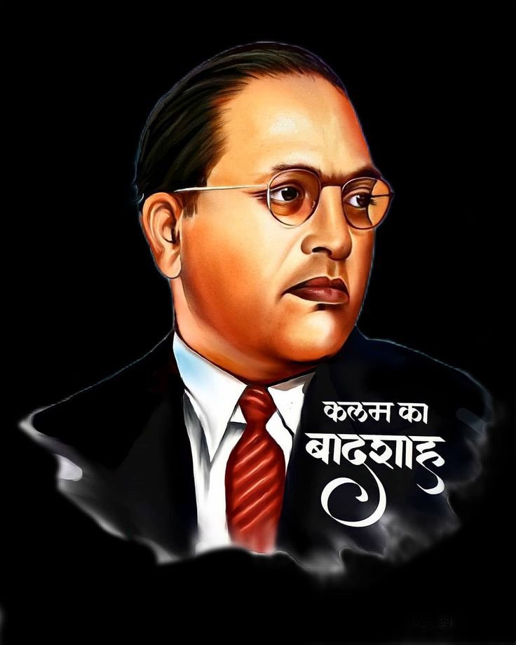 कलम का बादशाह........... DR B.R Ambedkar 🇪🇺