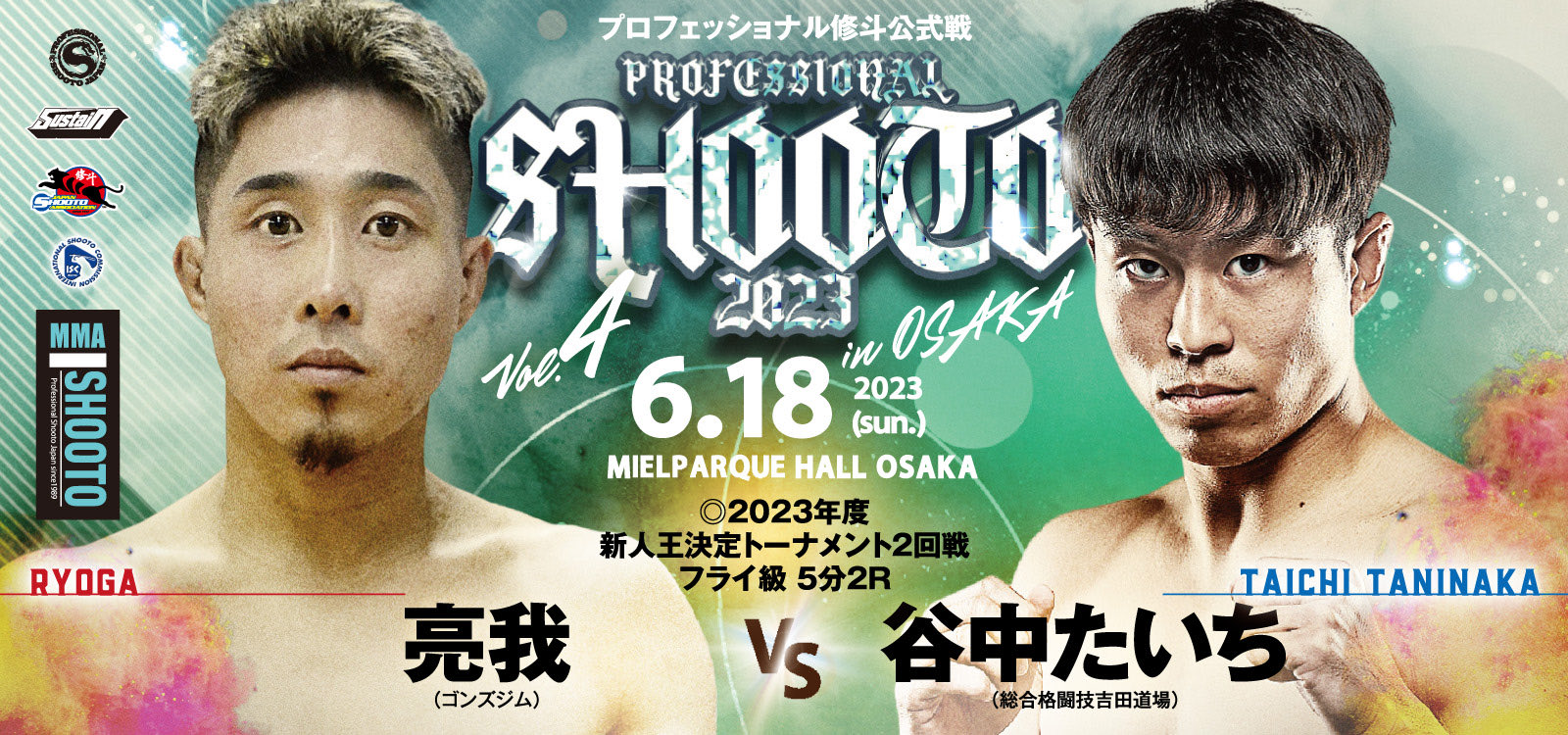 MMA-SHOOTO オフィシャル 修斗 على X: 