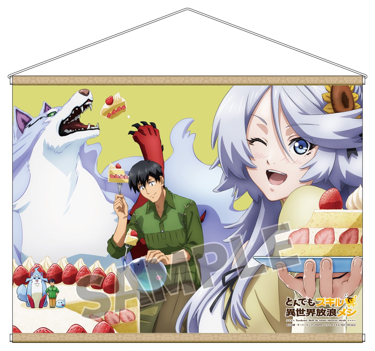 ソフマップ・アニメガ】 全巻購入特典：B2サイズタペストリー＋全巻