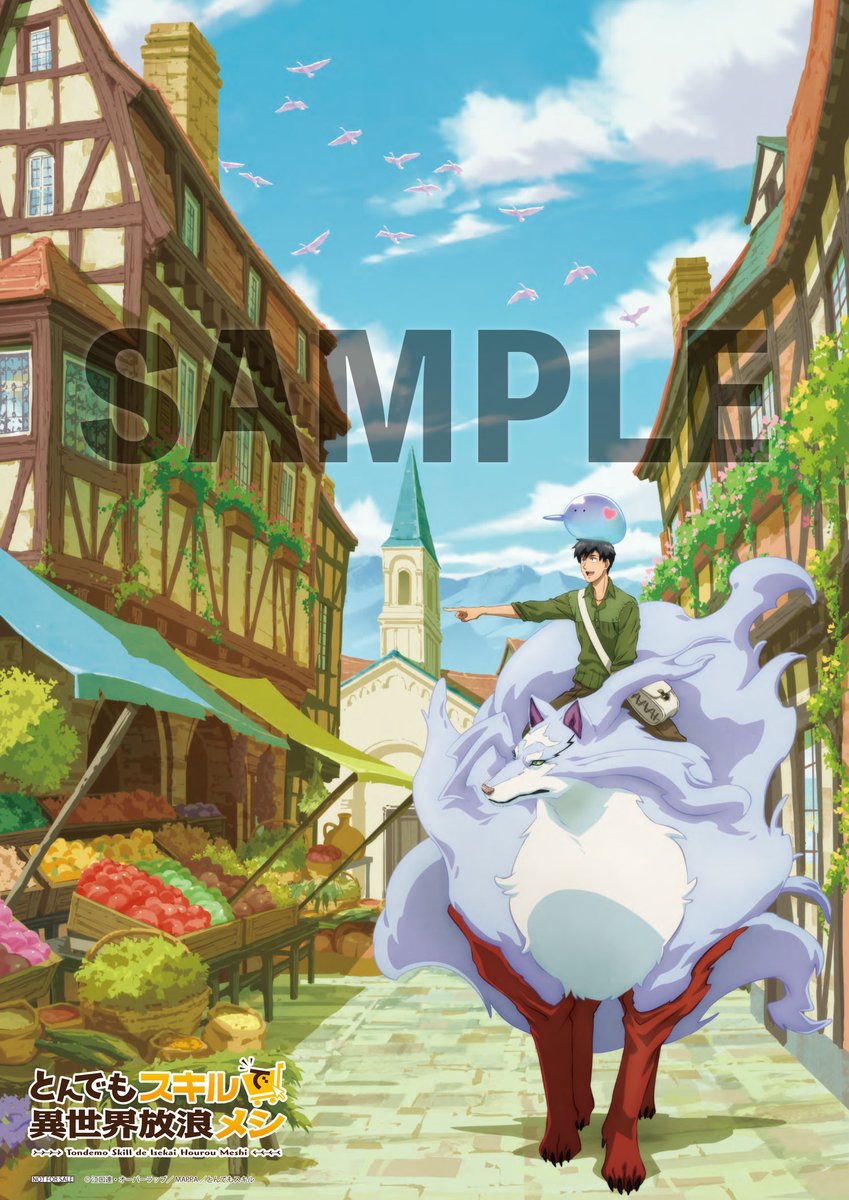 MAPPA online shop】 とんでもスキルでごちそう様本～向田剛志の