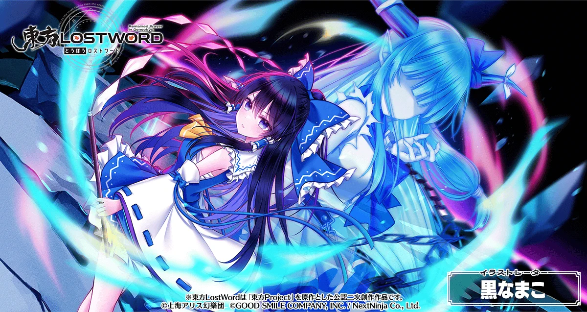 ロストワールド フラッグ ランマ 東方LostWord公式（東方ロストワード） on X: 