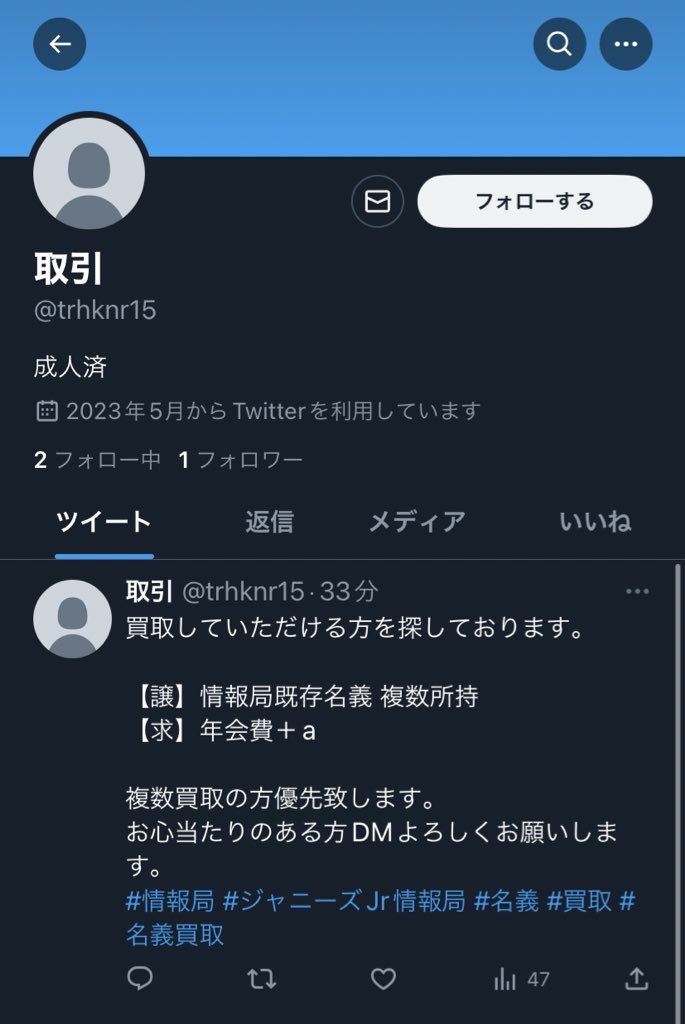 p2fhyv's tweet photo. 【注意喚起】

@trhknr15 
大家真奈美(オオヤマナミ)
情報局の名義を複数買取したのですがお支払い後、連絡が取れず返金もない状態です。こちらをご確認されていましたら、即刻ご連絡ください。
また情報お持ちの方がいらっしゃいましたら、ご連絡ください。

#名義買取  #注意喚起 #詐欺 https://t.co/KMMpboKWgU