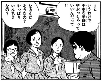 恐怖新聞ってこういう漫画なんですよ