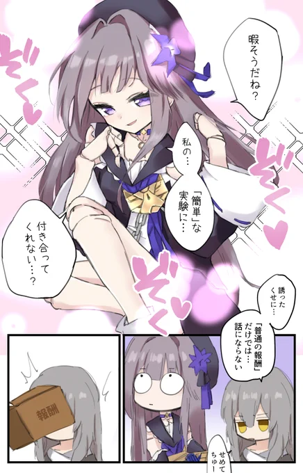 ヘルタお姉ちゃんrkgk漫画