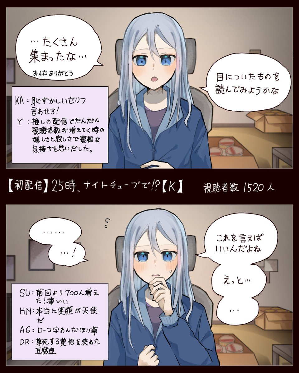 ニーゴの配信、見てみたくない?④ #prsk_FA