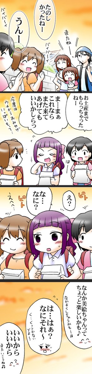 (3/3) ※最後までお読み頂きありがとうございました!  ↓下のツイートに他の漫画も載せますので、よかったらご覧いただたら嬉しいです✨