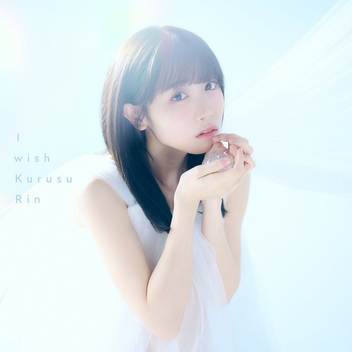 kurusurin_staff's tweet photo. ／
#来栖りん 
メジャーデビューシングル「I wish」
オリコン週間7位獲得💙
＼

5月24日に発売した来栖りん「I wish」が
オリコン週間シングルランキング（6/5付）にて第7位を獲得🎉👏

皆様、いつもたくさんの応援ありがとうございます👼
これからもよろしくお願いします🙇‍♀️ https://t.co/5RhpKsBQJD