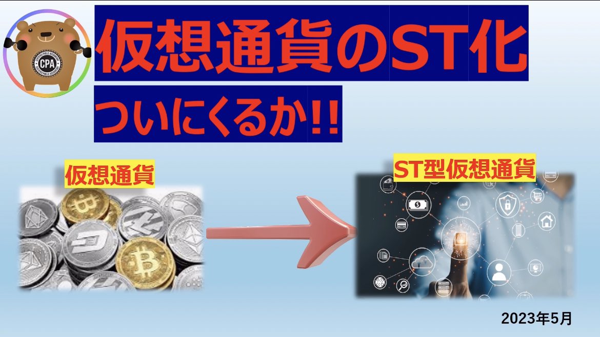 NEETchannel's tweet photo. Youtubeアップ✨

『仮想通貨のST化❗️ついにくるか‼️』
https://t.co/vO1EWJvxOk

私にはビジネス的に弱く見えるINX oneクリプトの取り扱い銘柄…

今回はINXから何らの発表も出てませんが、クリプトこんな感じかな？と思ってる内容を簡単にまとめてみました

お時間あれば是非😊

⚠️DYOR &amp; NFA https://t.co/gfuok9vmpZ