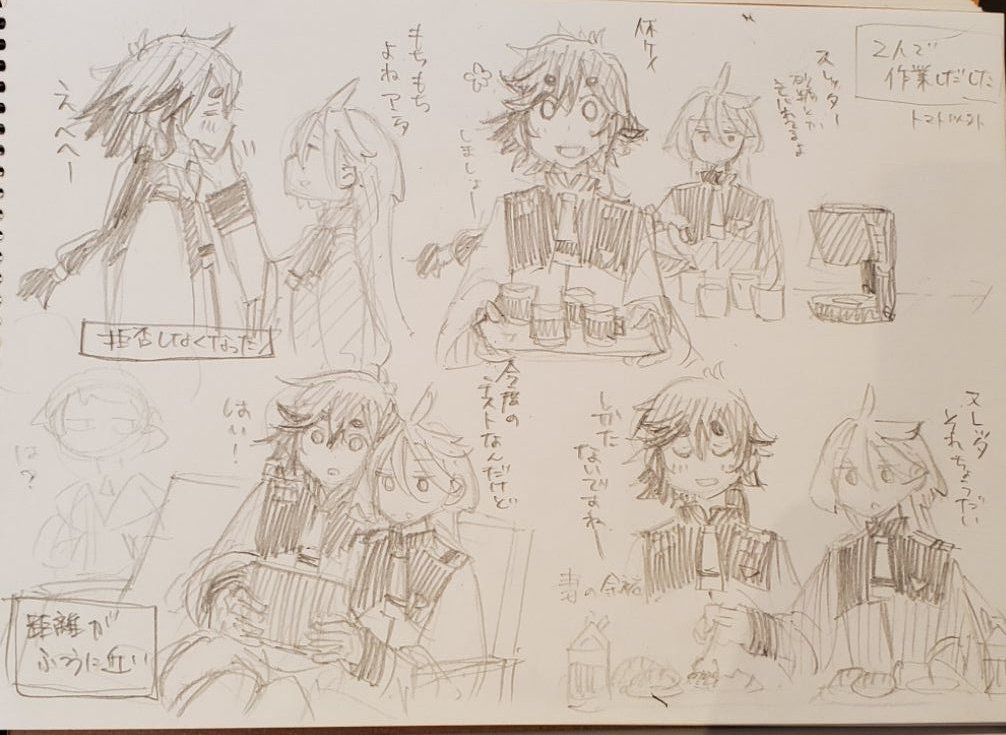 仲を深めたスレミオの距離感を考えてた