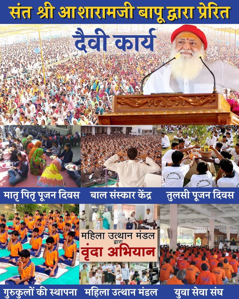 Sant Shri Asharamji Bapu always encourage to follow Sanatan Culture and do Selfless Sewa Activities.

With His Inspiration numerous sewa activities are running to Uplift the Society with the aim of Nar Sewa Narayan Sewa !

#55YearsOfSewa 
Sewa Ke Anekon Prakalp ⤵️
