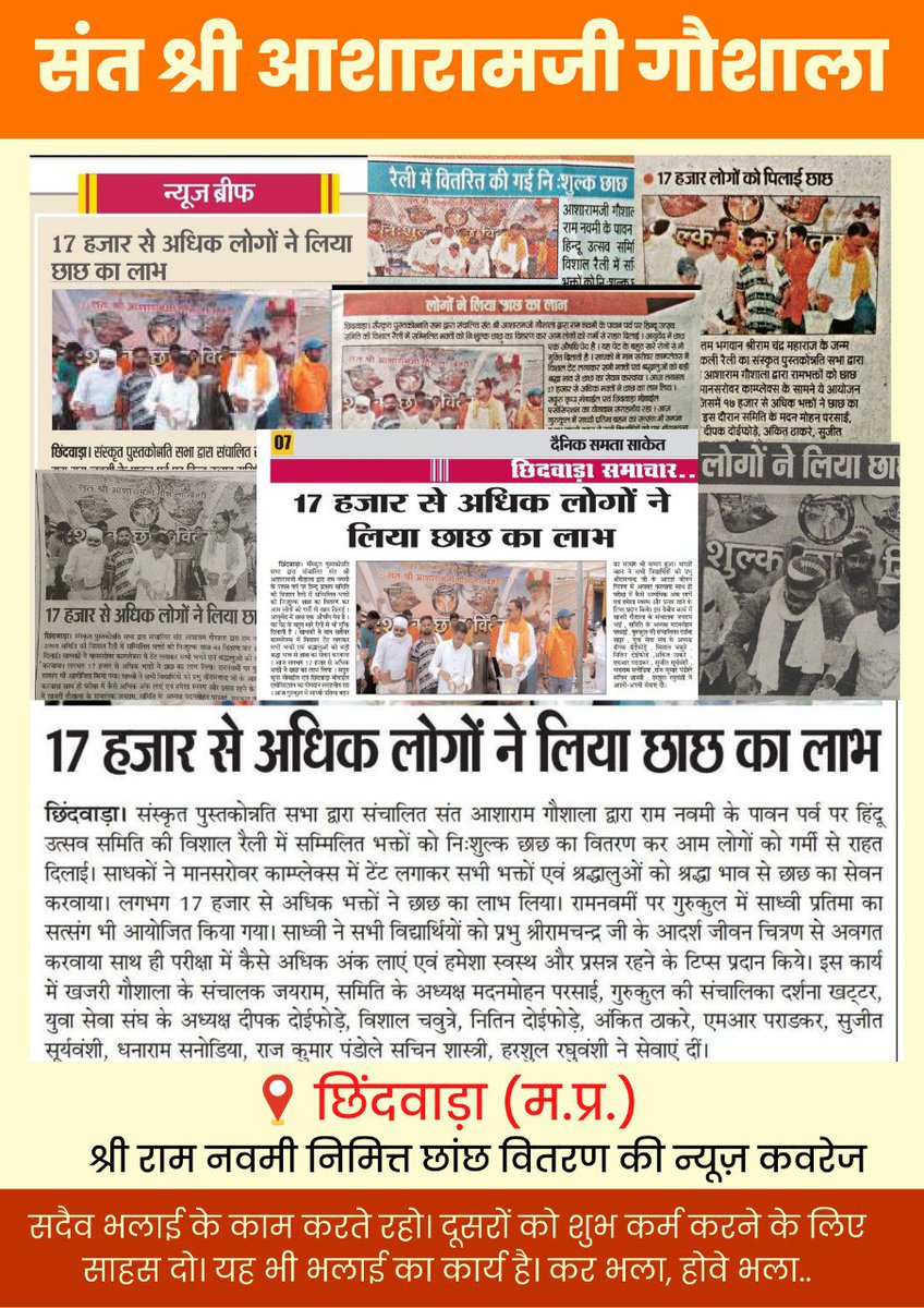 AshramKorba's tweet photo. Sant Shri Asharamji Bapu ने Nar Sewa Narayan Sewa के आदर्श वाक्य के साथ समाज सेवा के Anekon Prakalp की शुरुवात की जैसे कि आश्रम, गुरुकुल,बालसंस्कार केंद्र, गौशालाएं, गरीबों में आवस्यक सामग्री वितरण, महिला उत्थान मंडल, युवा सेवा संघ आदि।

#55YearsOfSewa https://t.co/YOyyuzDqVL