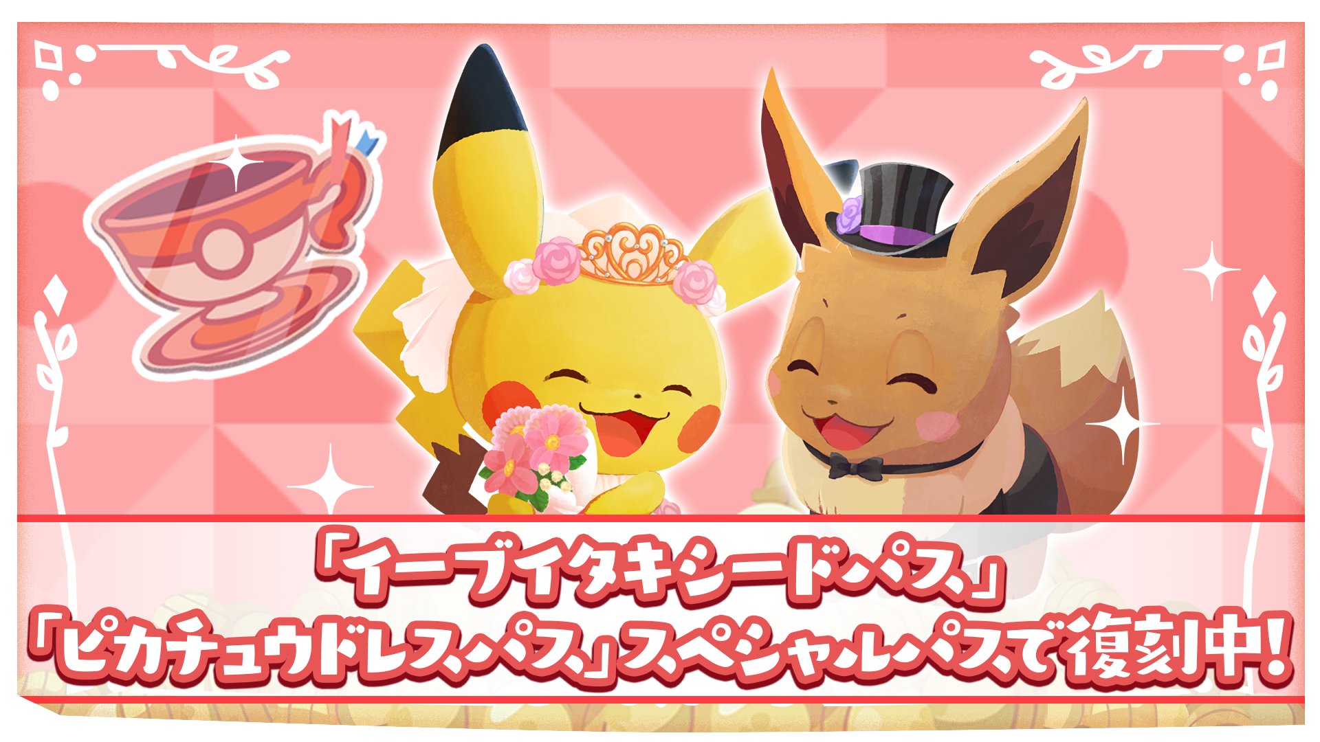 公式】ポケまぜ on X: 