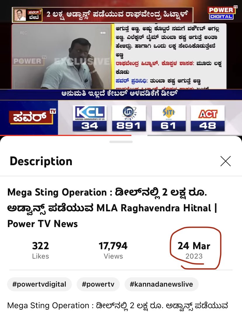 This video was uploaded before election and Raghavendra Hitnal won election from Koppal assembly for 3rd time.