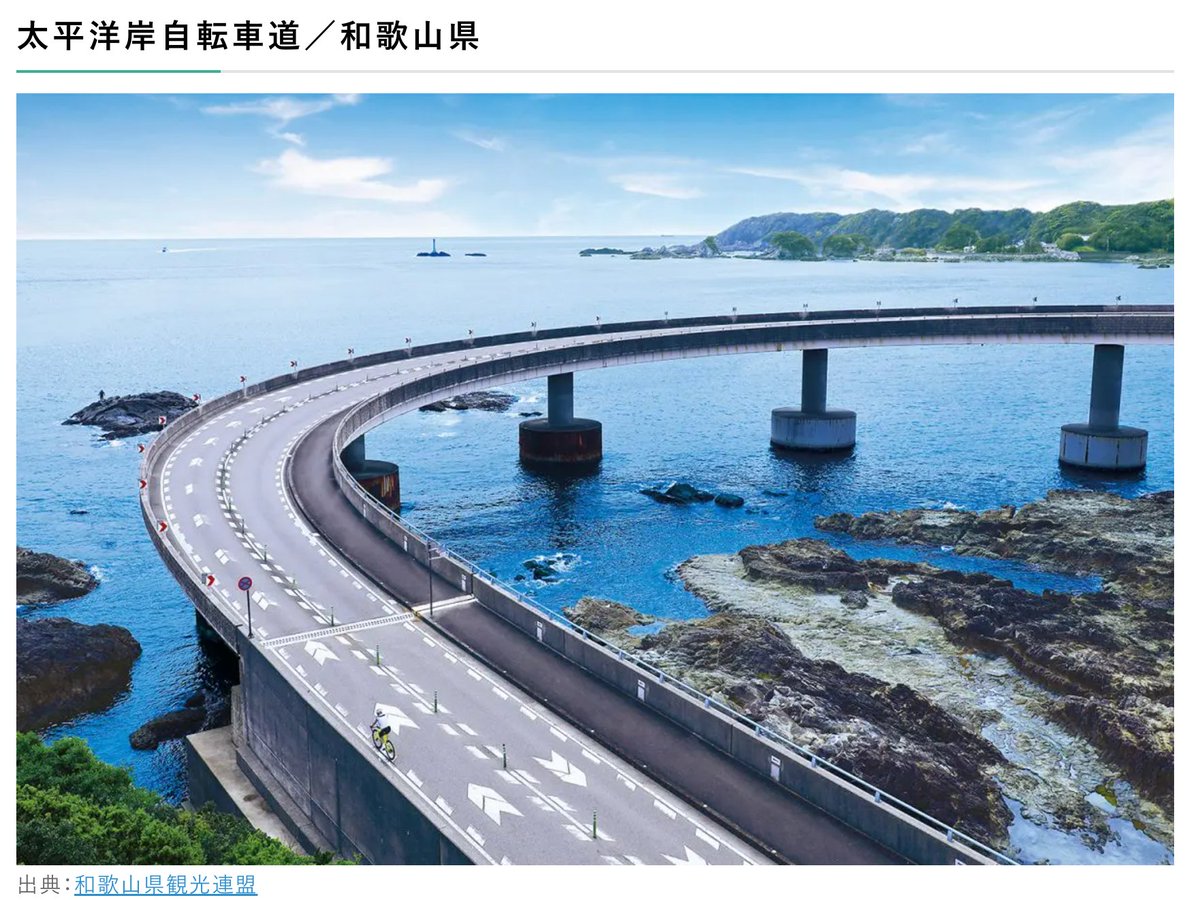 velost100's tweet photo. 関西の絶景をサイクリングで楽しむ！和歌山行きたいー！写真は #紀伊大島 と串本を結ぶ #くしもと大橋 ですね

https://t.co/LYY3CnEBdz

#サイクリングロード
#クロスバイク
#室内駐輪場 https://t.co/SMrvC32XgD