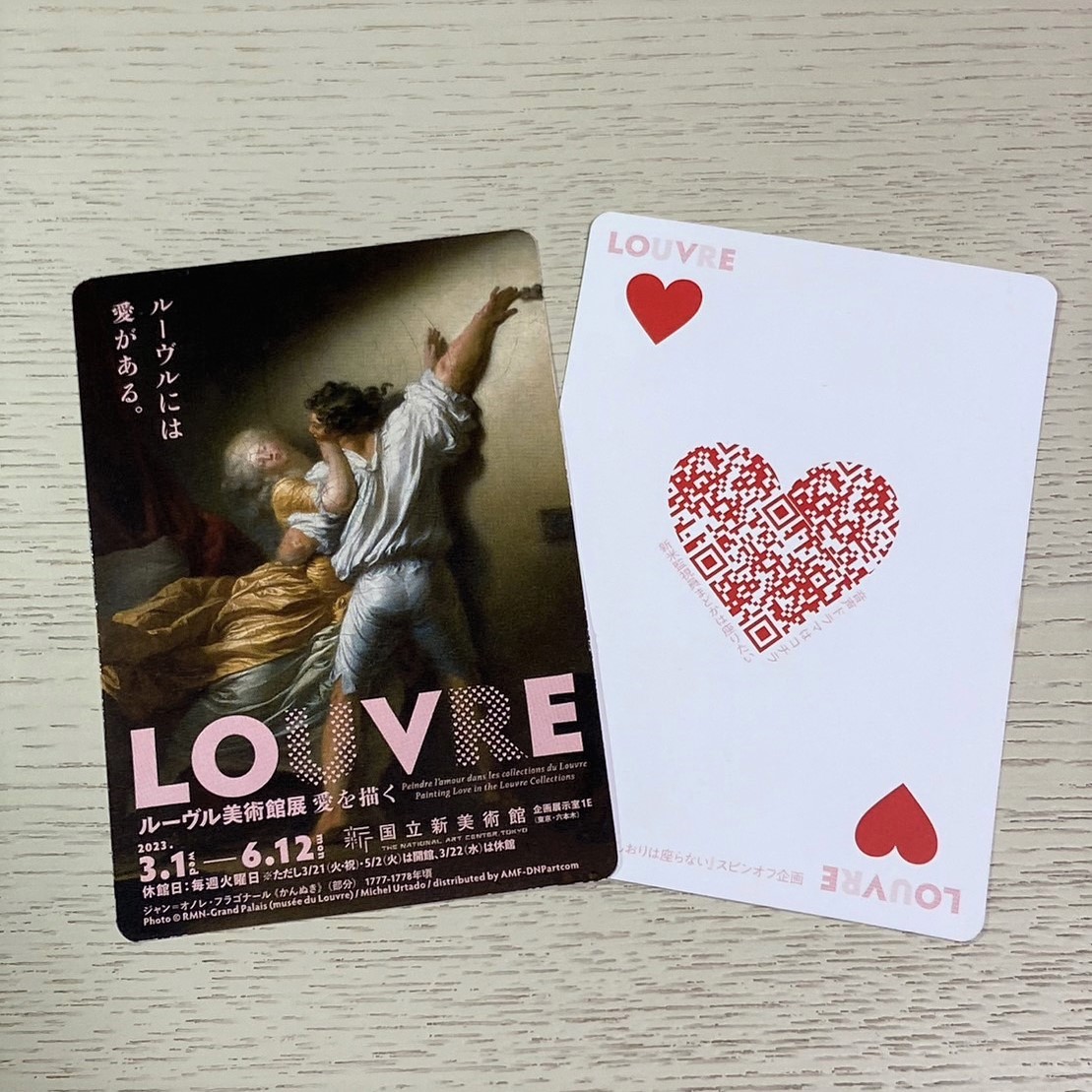 超人気 専門店 4種各2枚 計8枚 ルーヴル美術館展 愛を描く カード