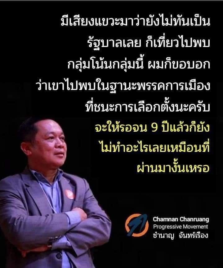 rasika97448305's tweet image. #พิธา #วิโรจน์ #พรรคก้าวไกล #พรรคอันดับ2