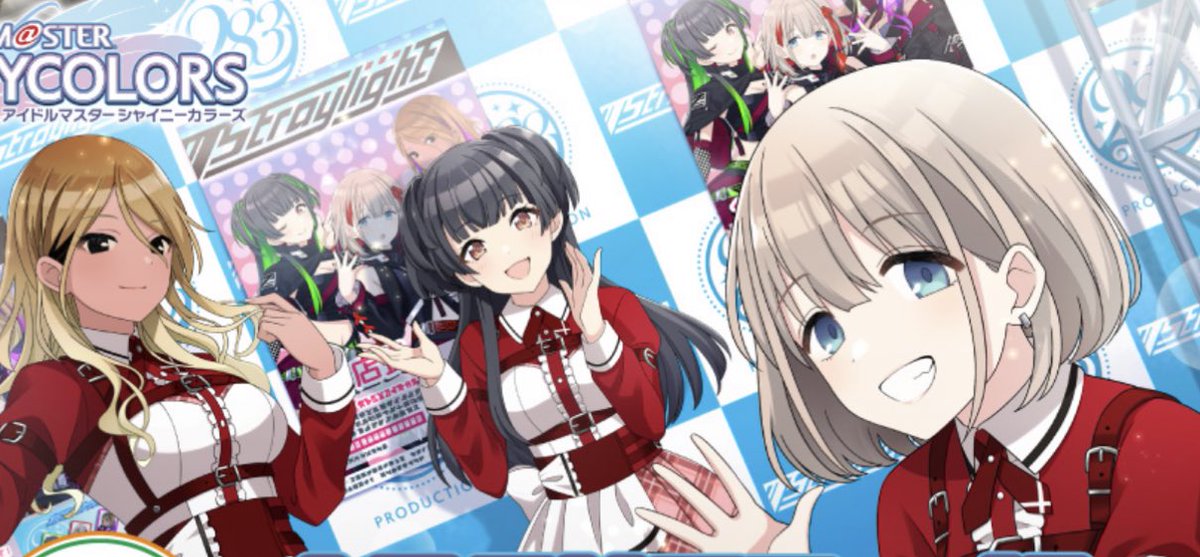 げっ芸術ベルトストレイライト!!