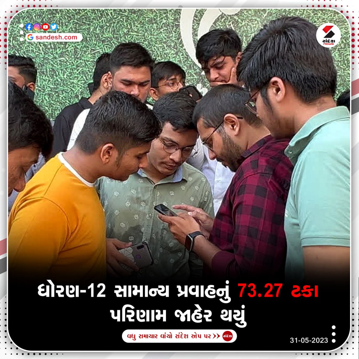 sandeshnews's tweet photo. ધોરણ-12 સામાન્ય પ્રવાહનું 73.27 ટકા પરિણામ જાહેર થયું
#12th #results #result2023 #commorce #SandeshNews https://t.co/CB3d13zQqs