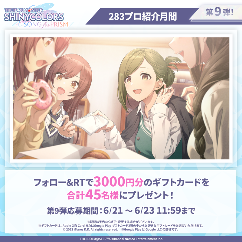 imassc_prism's tweet photo. ／
#283プロ紹介月間
フォロー&amp;RTキャンペーン 第9弾！
＼

抽選で合計45名様に
3000円分のギフトカードが当たります🎁

▼応募方法
①@imassc_prism をフォロー
②この投稿をRT

最後は「七草 はづき」さんのご紹介です！

#シャニソン #シャニマス