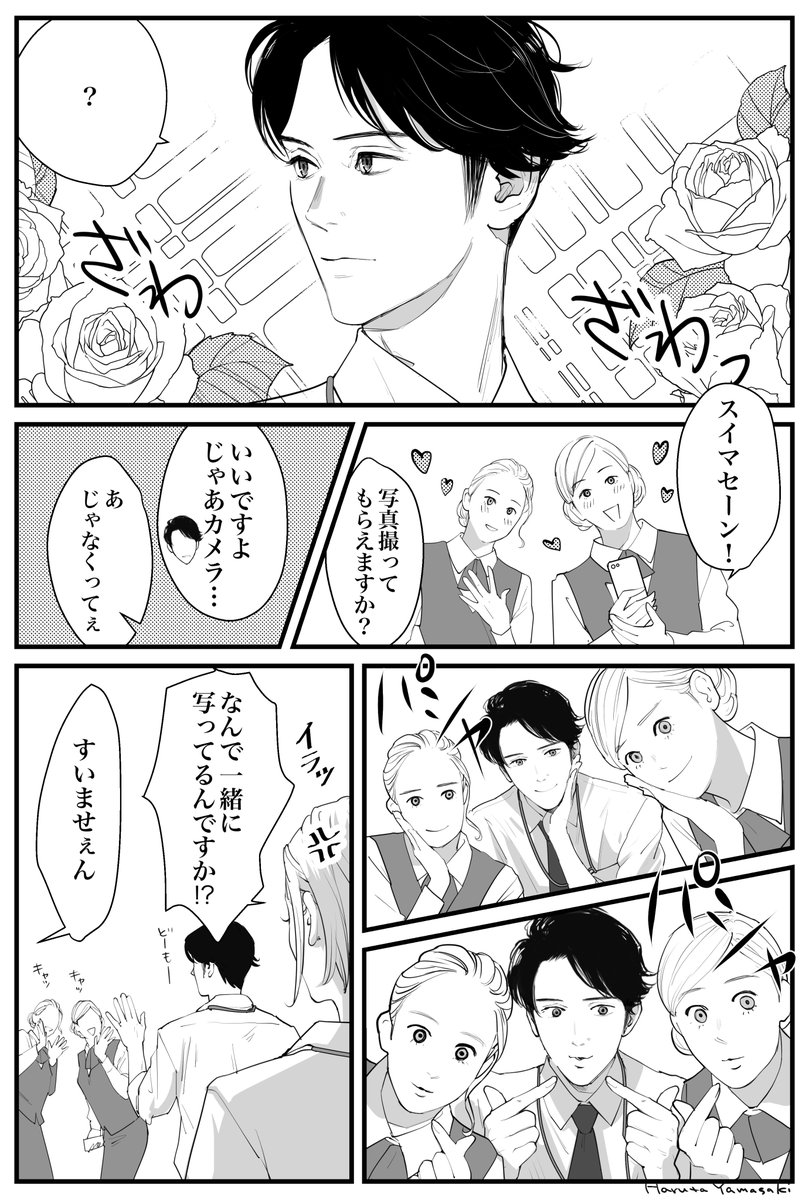 見た目がいい上司と気分転換に出かけた話(再掲)