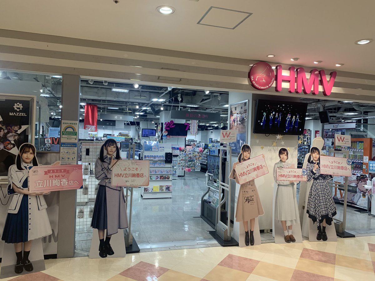 windendless's tweet image. 今日もHMV立川に来ました。
れいにゃんの等身大パネルと思い出コーナー展示の最終日です。
歴代アー写のパネルがなくなりました…🥲
やっぱり寂しいなぁ…🥹
今までHMV立川様に本当にありがとうございます！
これからもよろしく〜
#宮瀬玲奈
#HMV立川 
#ナナニジ