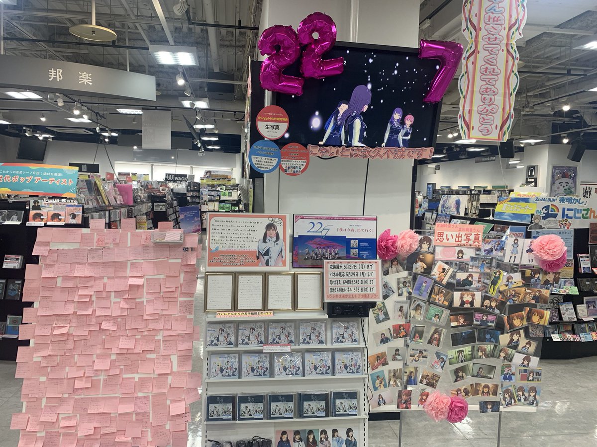 windendless's tweet image. 今日もHMV立川に来ました。
れいにゃんの等身大パネルと思い出コーナー展示の最終日です。
歴代アー写のパネルがなくなりました…🥲
やっぱり寂しいなぁ…🥹
今までHMV立川様に本当にありがとうございます！
これからもよろしく〜
#宮瀬玲奈
#HMV立川 
#ナナニジ