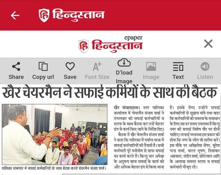 npp_khair's tweet photo. नवागत अध्यक्ष नगर पालिका परिषद खैर श्री संजय शर्मा के द्वारा सफाई कर्मचारियों के साथ की गई बैठक की विभिन्न समाचार पत्रों प्रमुखता से प्रकाशित खबरें।
@Dm_Aligarh @NagarVikasUP @aksharmaBharat @SwachhBharatGov https://t.co/gTSIXFiFVc