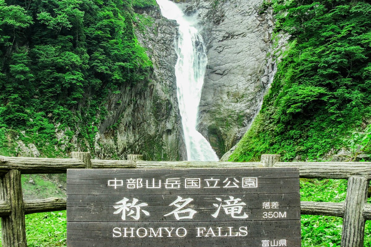 How about visiting Toyama’s Shomyo Falls, the highest waterfall in Japan, in early summer for a refreshing time amidst nature?