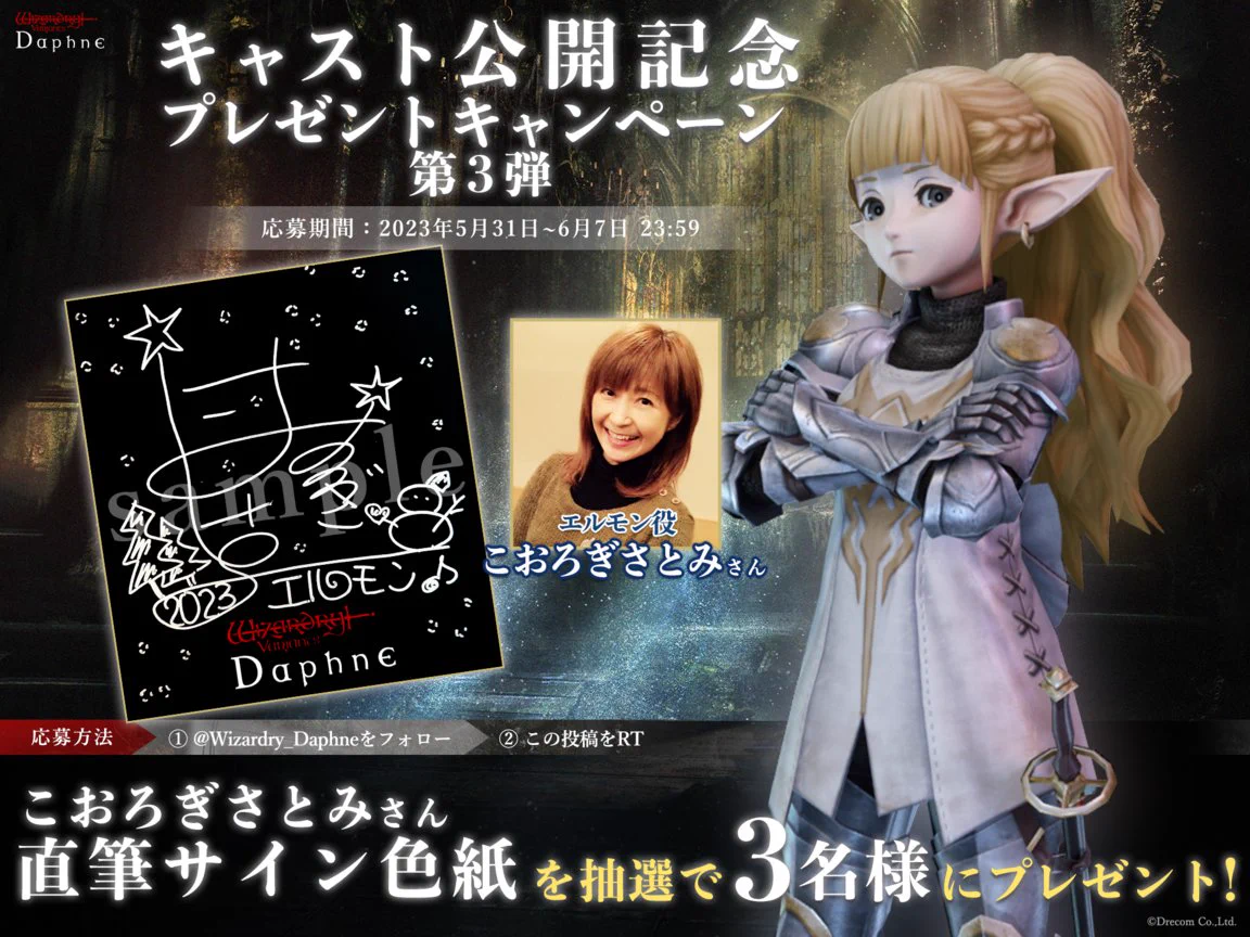 Wizardry Variants Daphne（ウィザードリィ ヴァリアンツ ダフネ