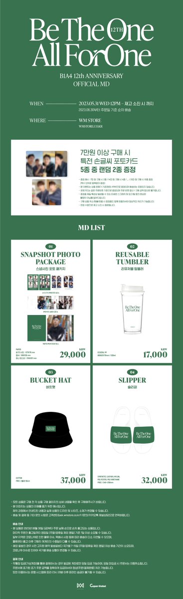 WMstore_MD's tweet photo. B1A4 12th ANNIVERSARY [Be The One All For One] OFFICIAL MD가 오픈되었습니다!

📅 ONLINE PRE-ORDER : 2023. 05. 31 (WED) 12:00 PM (KST) ~ 재고 소진 시
🔗PLACE OF SALE : https://t.co/UcHqhgxO7K

#B1A4 #BeTheOne_AllForOne #WMstore https://t.co/4GqOb2QsWw