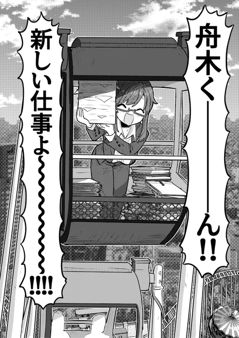 天使さん③ 