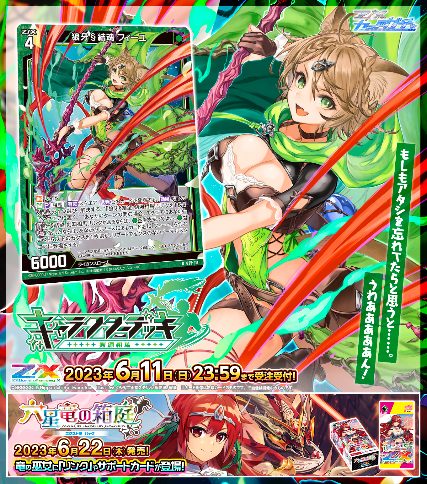 Z/X(ゼクス)公式アカウント on X: