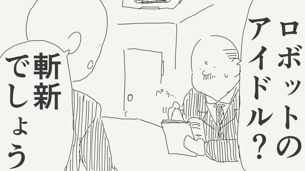horideiyasumi's tweet photo. 敏腕プロデューサーの絵です。 https://t.co/y8oCQskNMW