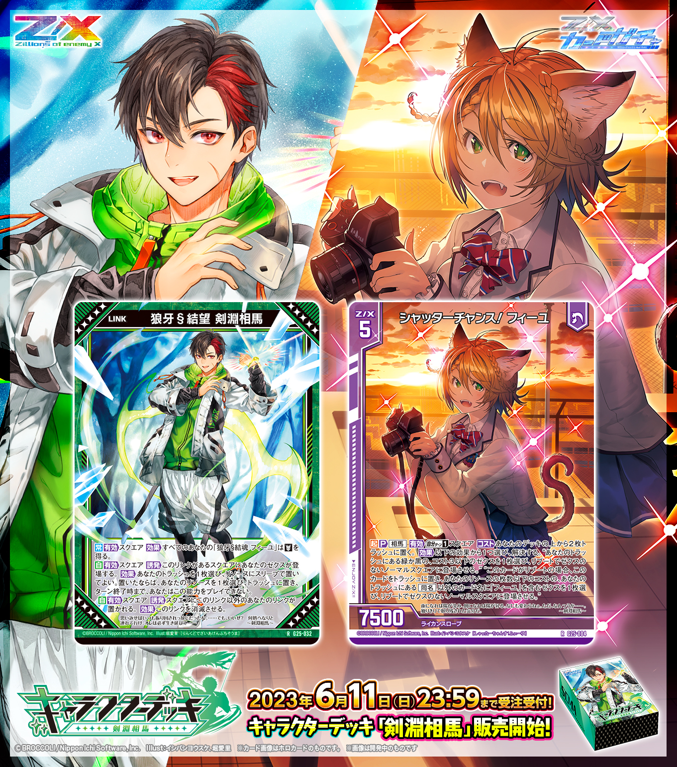 Z/X(ゼクス)公式アカウント on X: Z/X(ゼクス)公式アカウント on X: