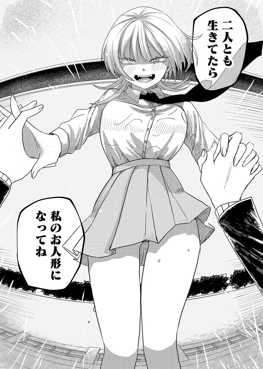 人生、彼女に支配してもらお?
『#支配少女くばるちゃん』寿司食い太郎(@sushitoni9)
6月14日(水)新連載開始
https://t.co/BKZ8plHBoE
#学園サイコラブコメ #くばるちゃん