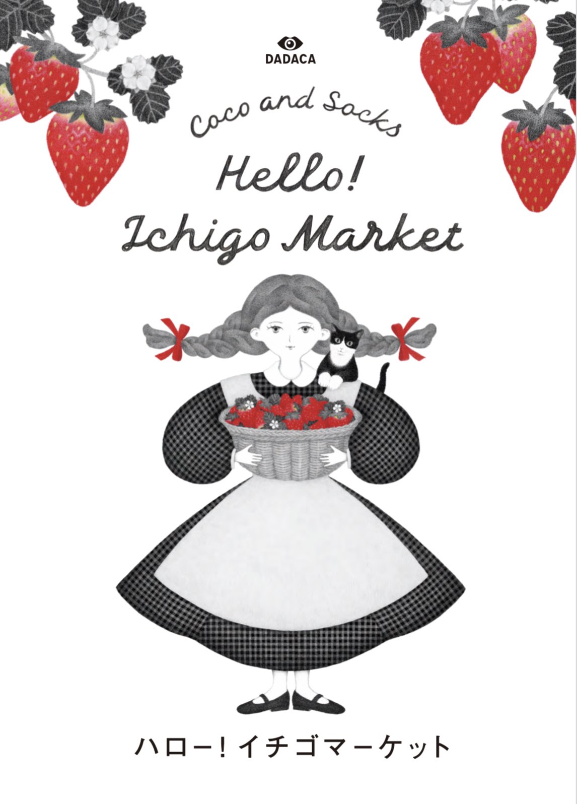✳︎✴︎Ichigo-Cake✴︎✳︎様 リクエスト 3点 まとめ商品 LAYER CAKE. - FIG - 挟む事ができる厚さを超過した無花果が含ま