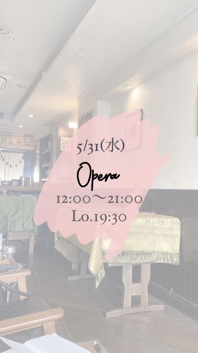 ShishacafeFika's tweet photo. 5/31(水)オープンです！
本日は少し長めに営業しております😌 https://t.co/3QgkSCmAYk