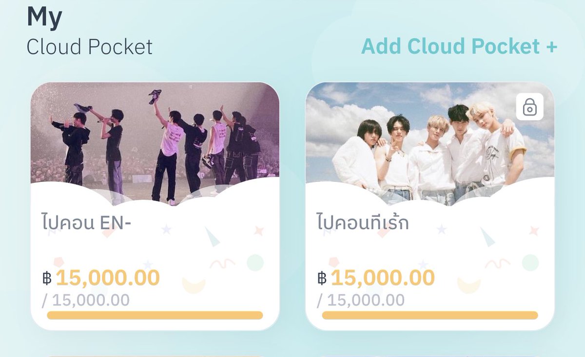 มาไทยเถอะเราพร้อมมาก ทั้งสองวงเลย