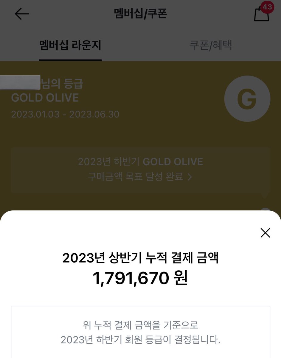 pasanzikjeon's tweet photo. ˗ˋˏ♡ˎˊ˗ 올리브영 알바생의 빅세일 추천 ˗ˋˏ♡ˎˊ˗ https://t.co/TD9Jjz6C8P