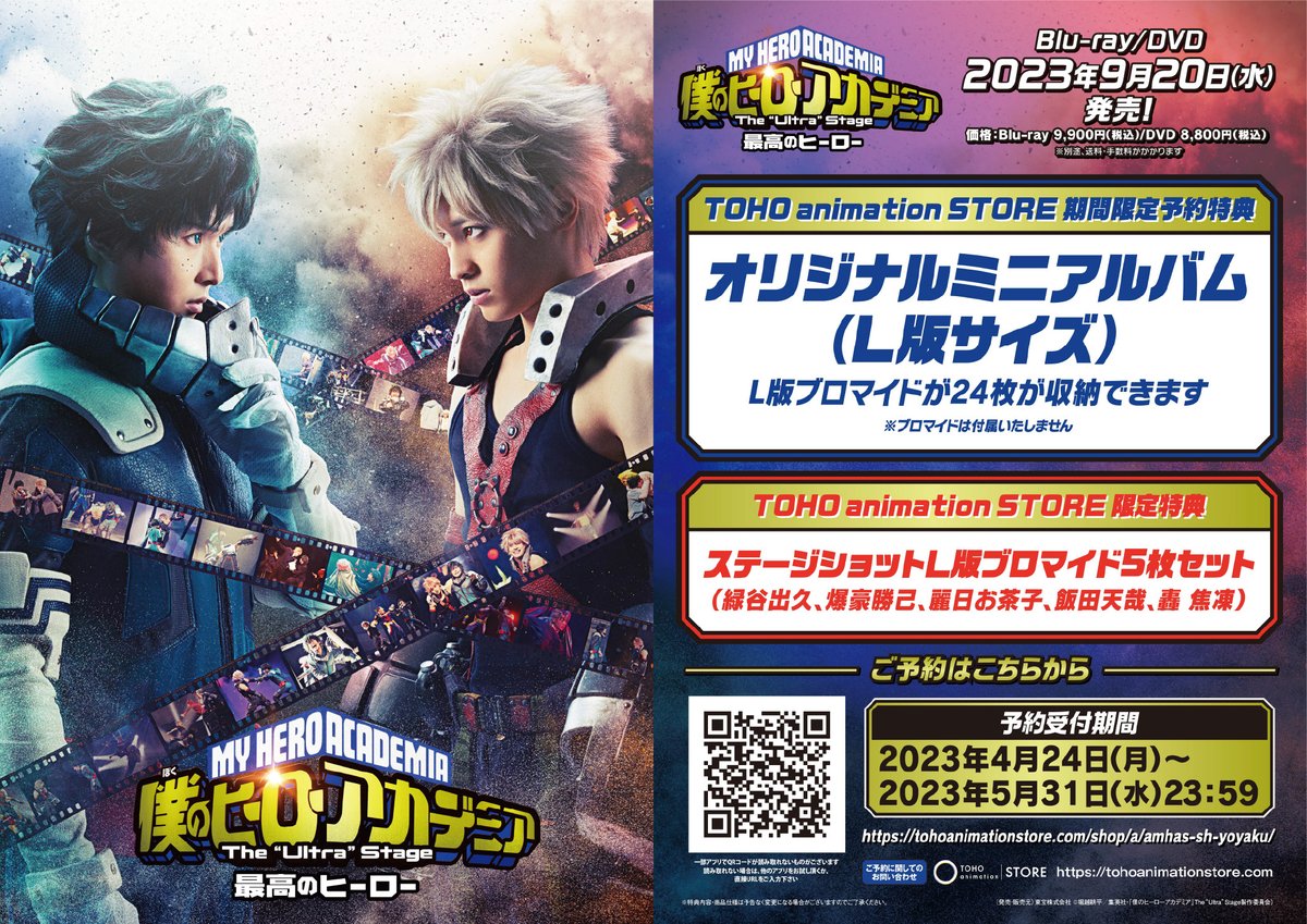 TOHO animation STORE ONLINE tweet media